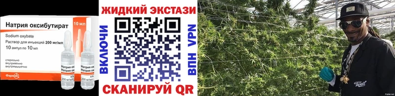 БУТИРАТ GHB  Россошь 