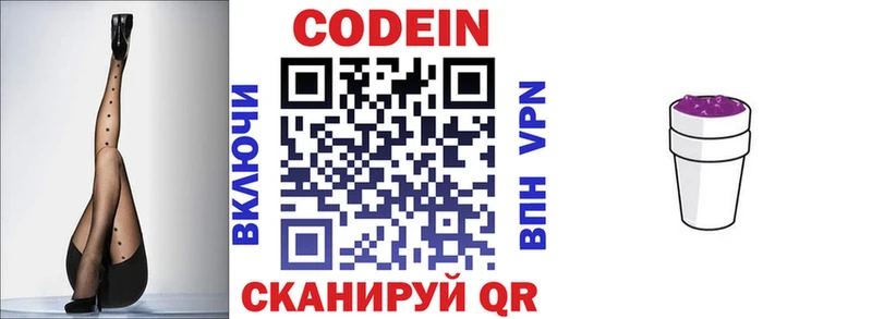 Кодеиновый сироп Lean напиток Lean (лин)  как найти   Россошь 