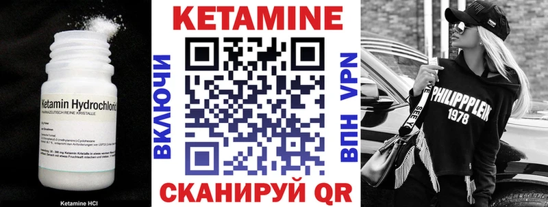 Кетамин VHQ  Россошь 