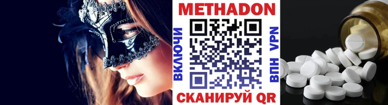 МЕТАДОН белоснежный  Россошь 